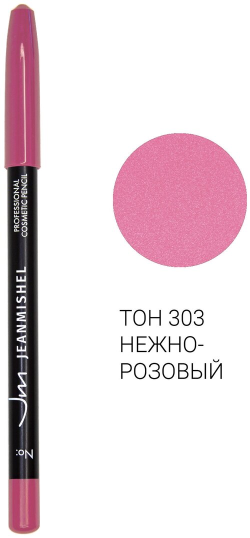 Jeanmishel Косметический карандаш для губ Professional COSMETIC PENCIL, оттенок 303 Нежно-розовый