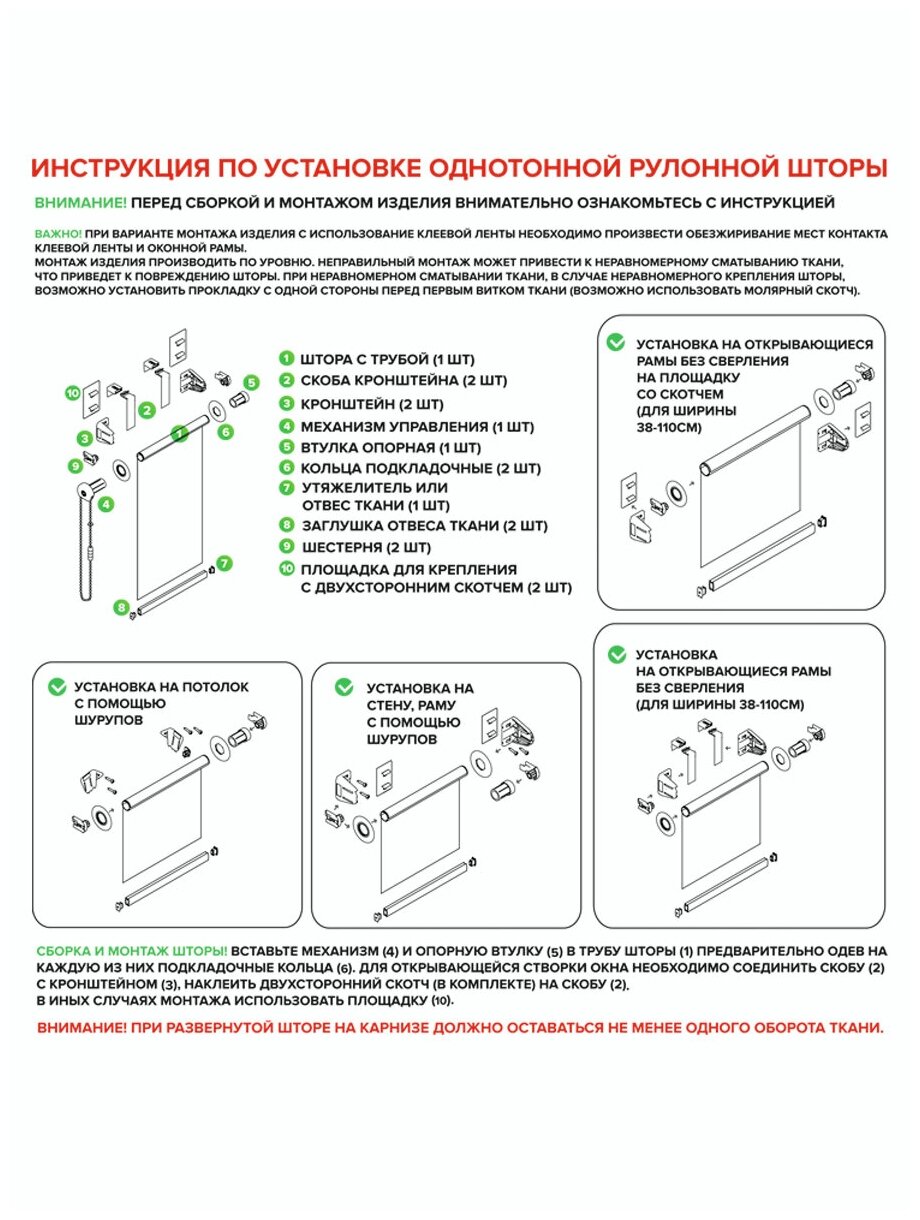 Рулонная штора на окно LINE Termo Blackout Бежевый размер 62*170 см солнцезащита 100%/оконная/комплект для установки - фотография № 5