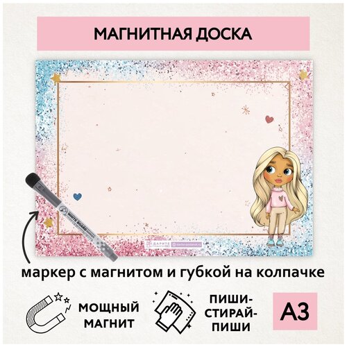 Магнитная доска А3, планер (планинг) магнитный на холодильник, магнит для заметок многоразовый, маркер с магнитом, Кукла №4, magnetic_board_dolls_4 магнитная доска а3 планер планинг магнитный на холодильник магнит для заметок многоразовый маркер с магнитом кукла 4 magnetic board dolls 4