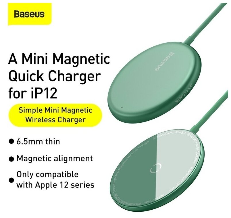 Беспроводное зарядное устройство Baseus Simple Mini Magnetic Wireless Charger Green WXJK-H06 - фото №5