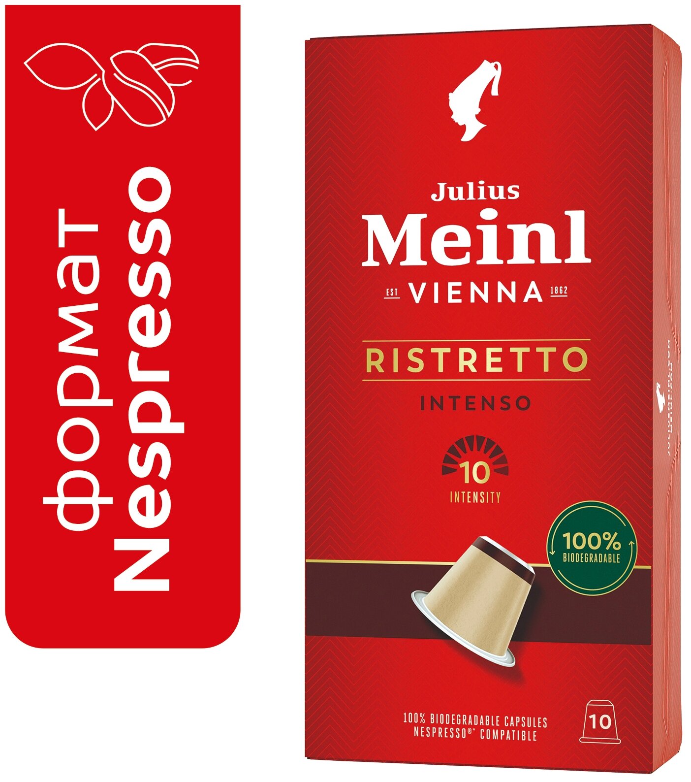 Кофе в капсулах Julius Meinl Ristretto Intenso (Ристретто Интенсо), стандарта Nespresso, 4x10шт - фотография № 13