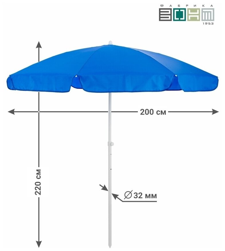 Зонт пляжный "викэнд 32" с регулировкой по высоте, d 2,0 м., синий - фотография № 4