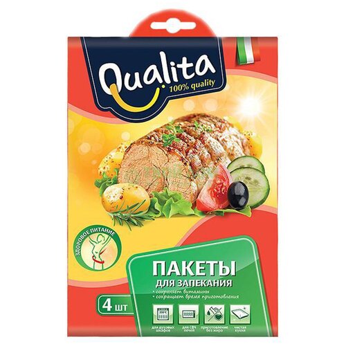 Пакеты для запекания 4 шт. 30х40 см Qualita (6093)