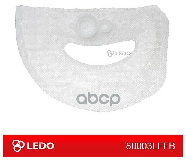 фото Фильтр Топл. Ford Focus Ii, C-Max LEDO арт. 80003LFFB