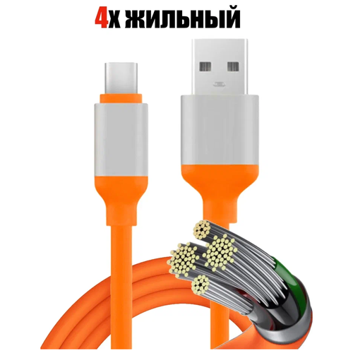 Кабель USB - USB Type C для зарядки телефона 4-х жильный, 2 метр / оранжевый кабель usb micro usb для зарядки телефона 4 х жильный 2 метр красный