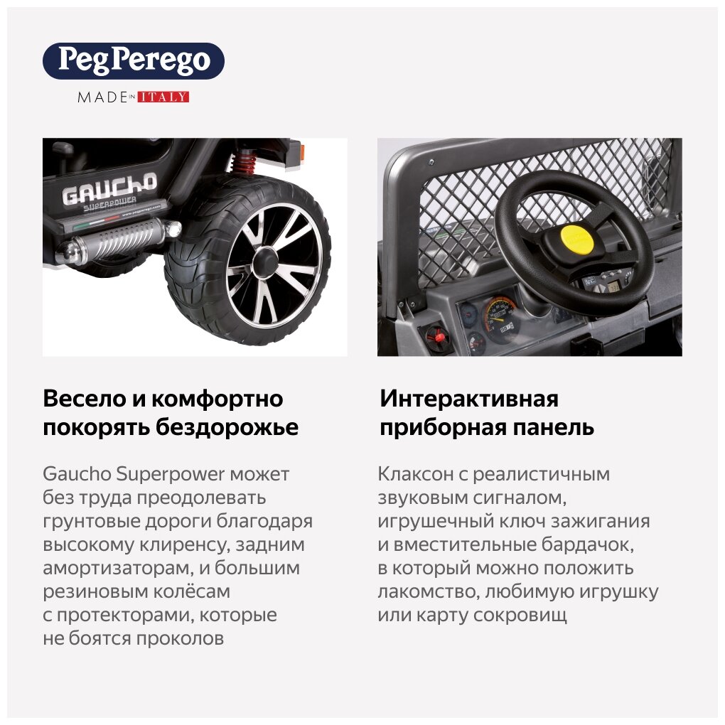 Электромобиль Peg-Perego - фото №15