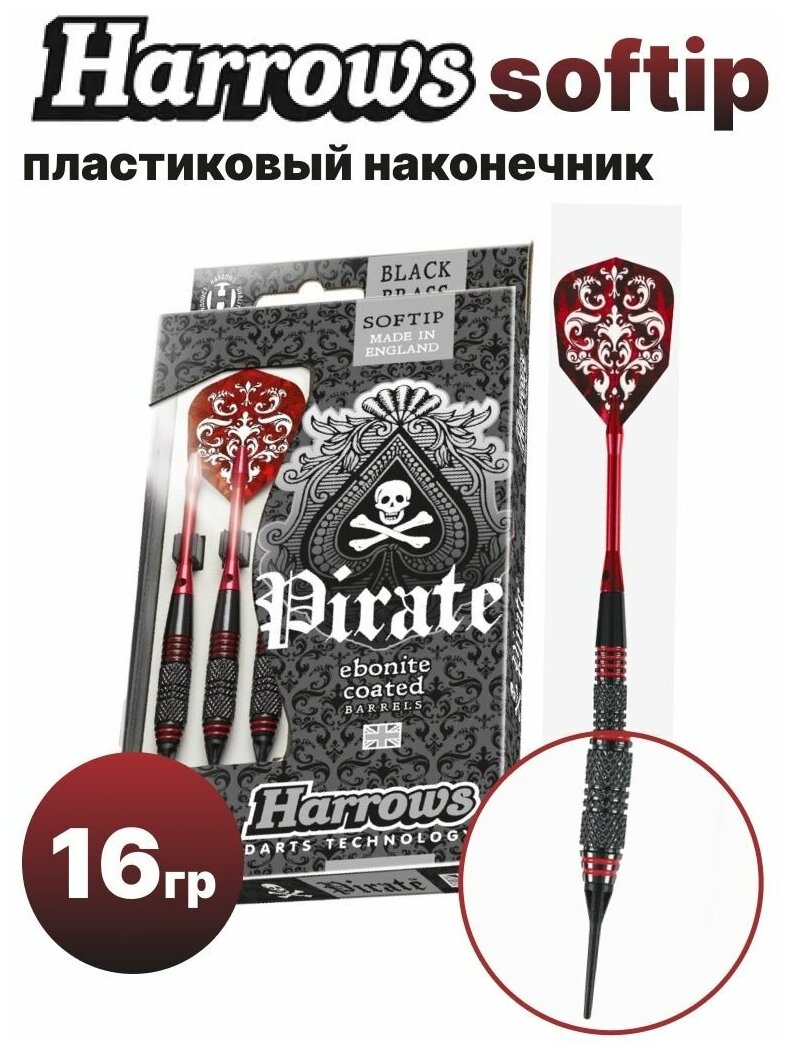 Дротики для электронного дартса Harrows Softip Pirate Red 16гр