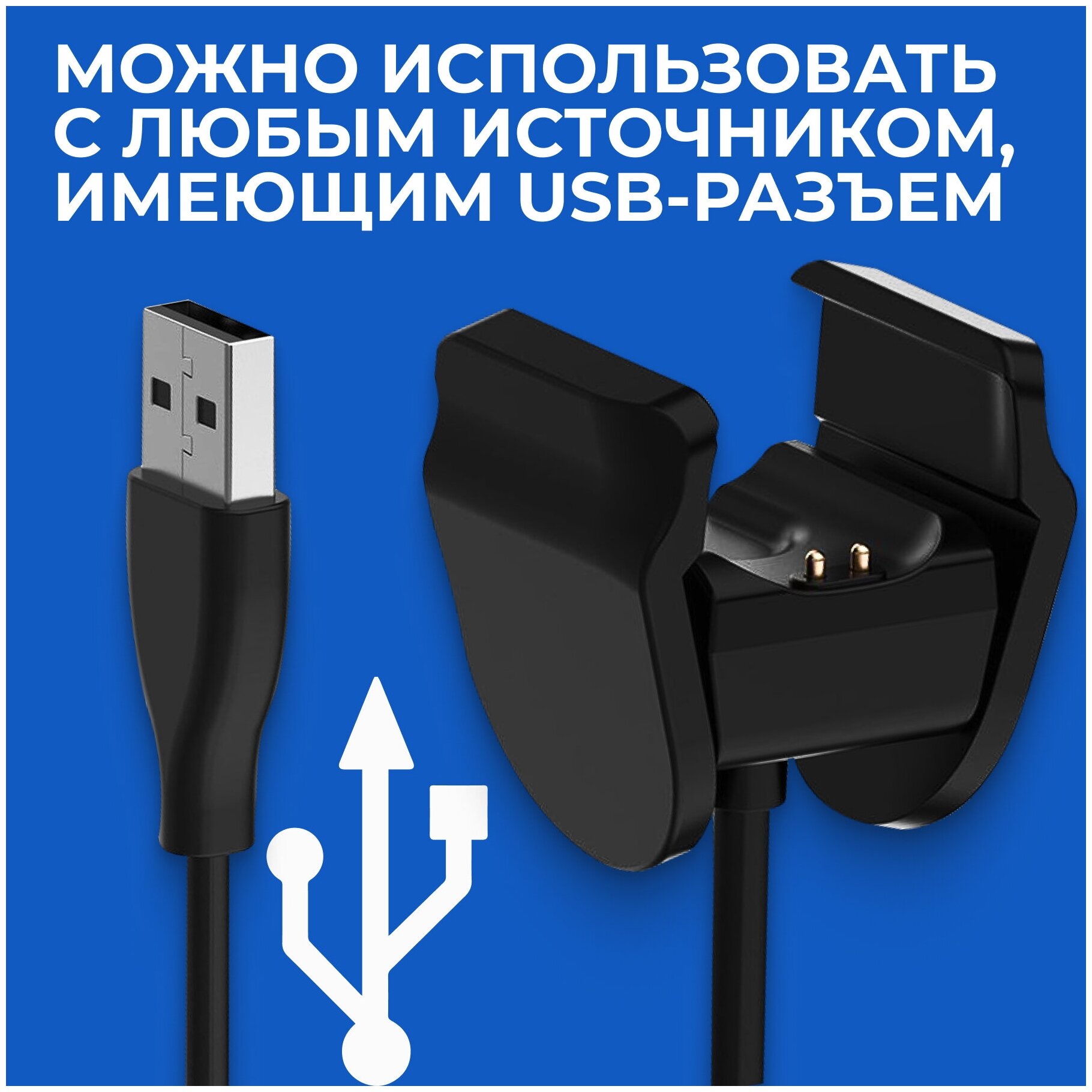 Зарядка USB для фитнес-браслета Xiaomi Mi Band 5 / Быстрое зарядное устройство ЮСБ на умные смарт часы Сяоми Ми Бэнд 5 / Черный