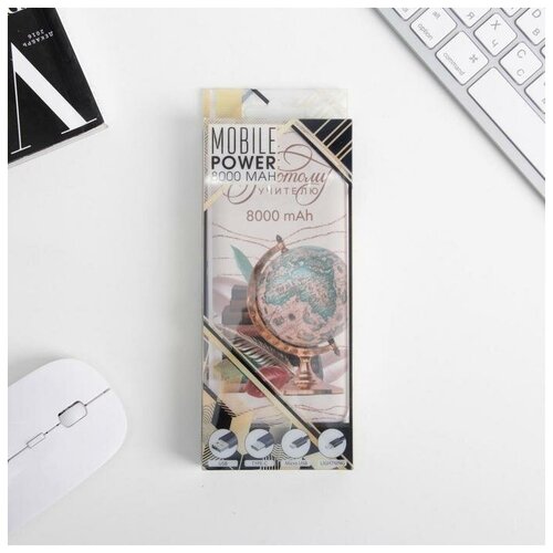 Зарядное устройство Золотому учителю 8000 mAh 145 х 69 см 264000₽