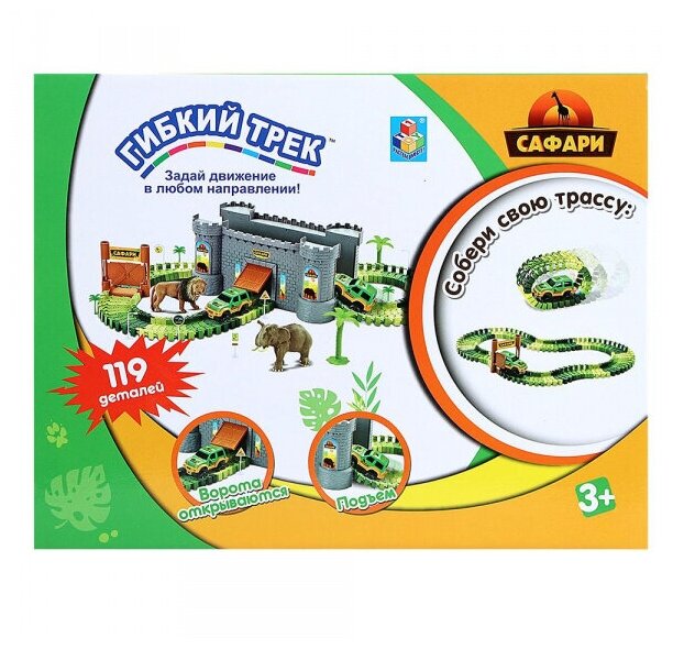 Набор Гибкий трек 1TOY "Сафари" 119 деталей