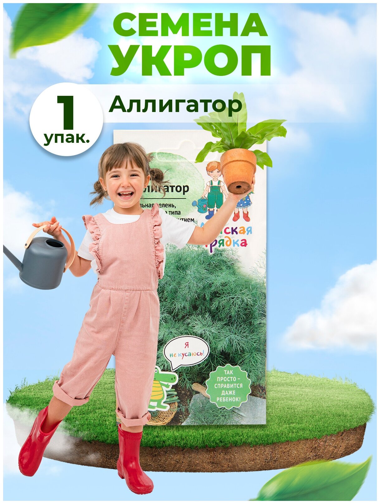 Укроп АгроСидсТрейд - фото №4