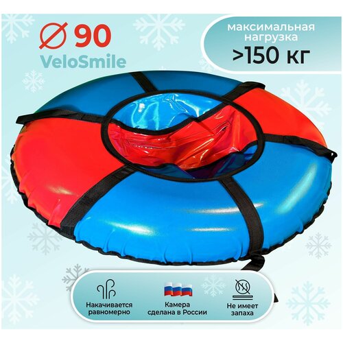 фото Ватрушка-тюбинг velosmile "лед" 90 см пвх, красно-голубой (с молнией и российской камерой)