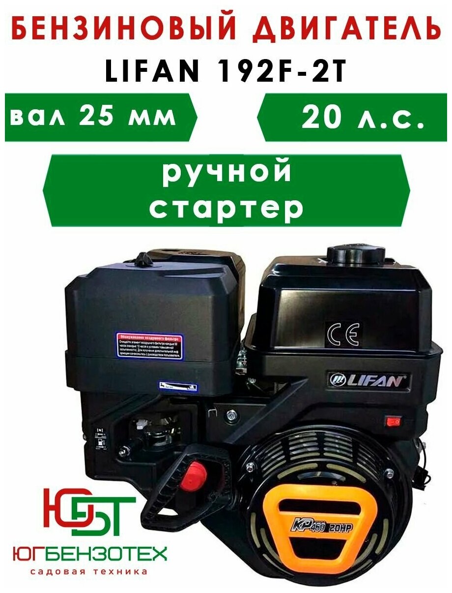 Двигатель Lifan - фото №14