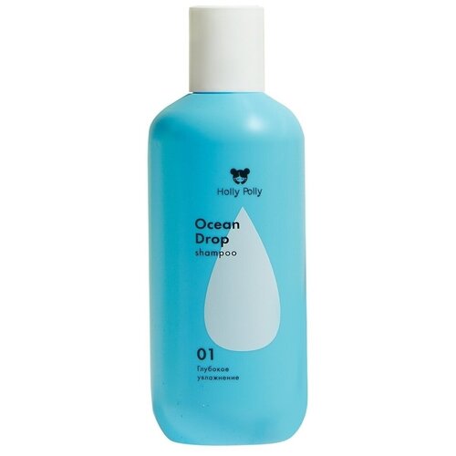 Шампунь увлажняющий Holly Polly Ocean Drop, 250 мл