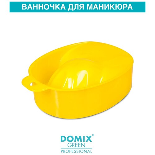 Domix Green Professional Ванночка для маникюра domix ванночка для маникюра бирюзовая