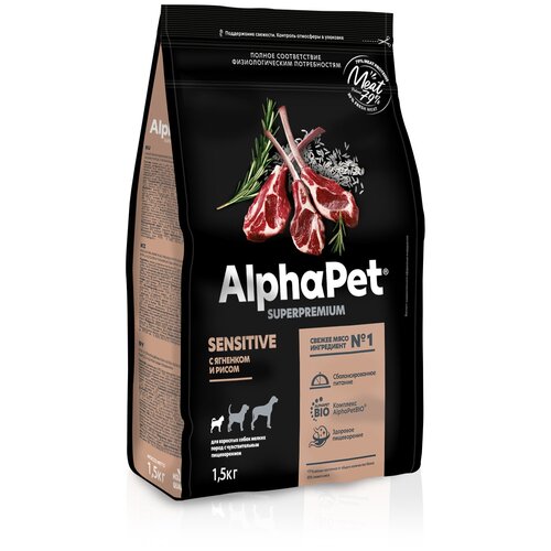 Корм сухой ALPHAPET Superpremium с ягненком и рисом для взрослых собак мелких пород с чувствительным пищеварением, 1,5 кг