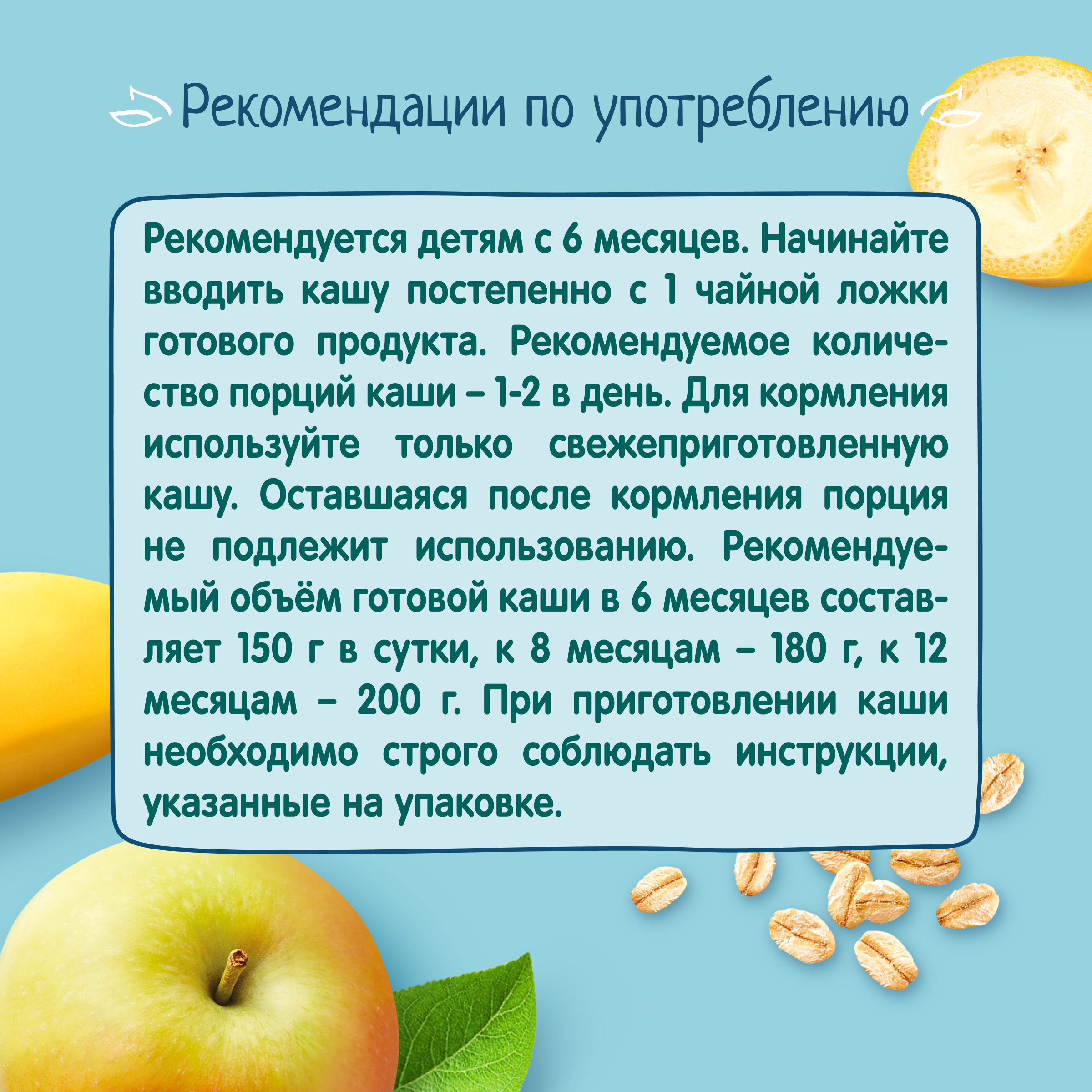 Каша ФрутоНяня, молочная овсяная банан, яблоко 200 г - фото №4