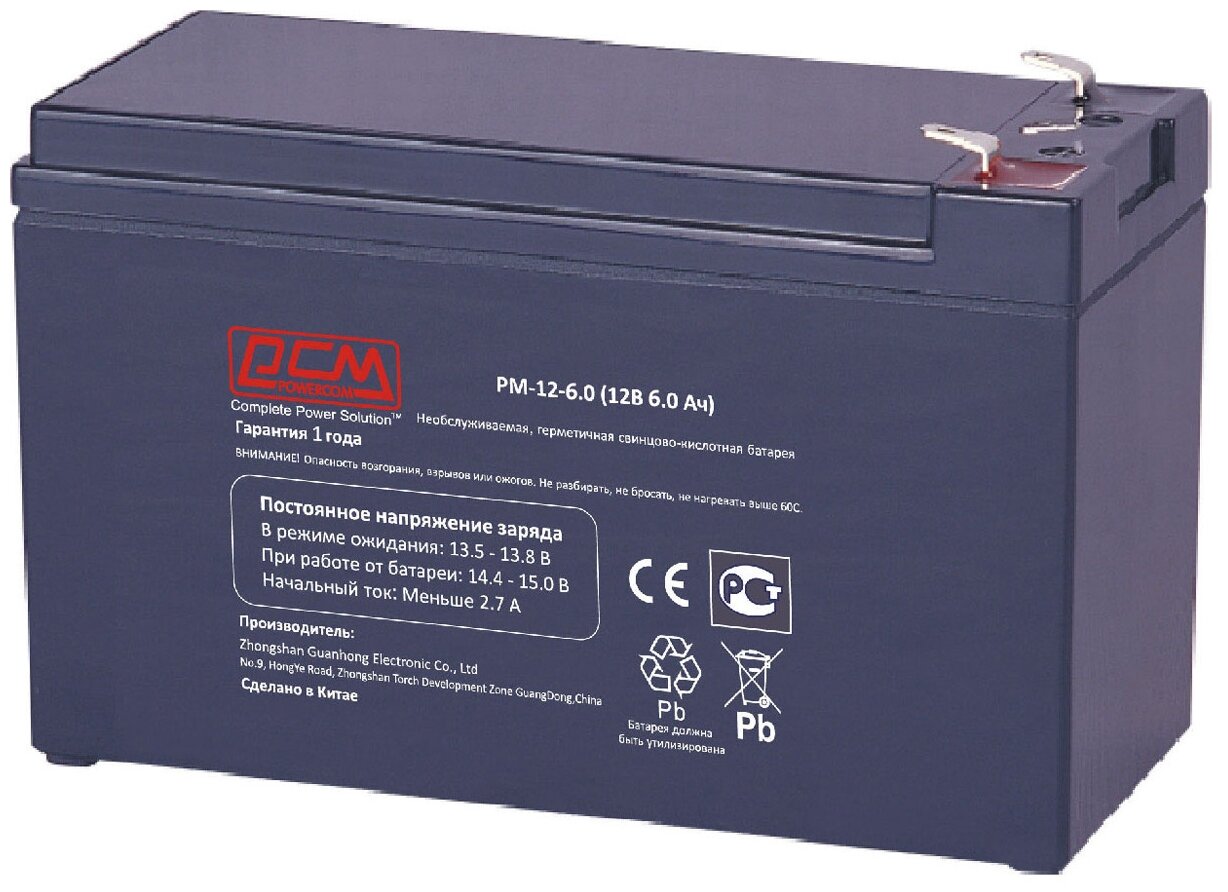 Аккумуляторная батарея Powercom PM-12-6.0 12В 6 А·ч