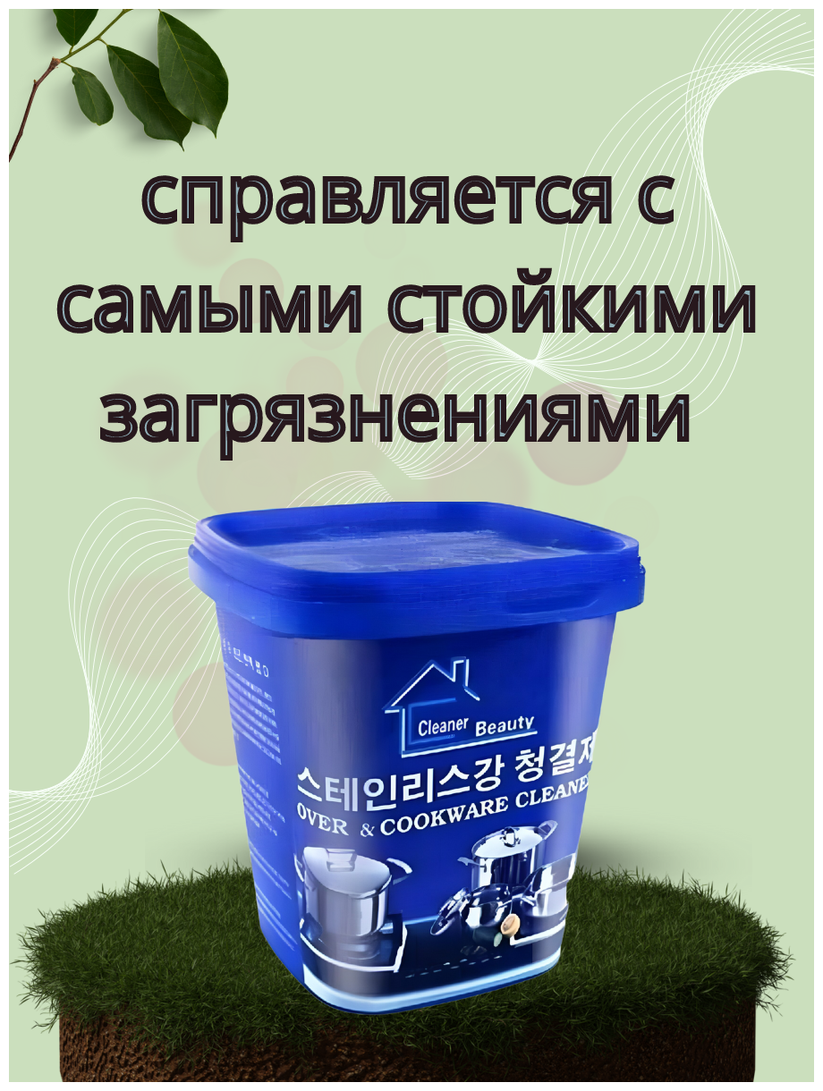 Паста универсальная для рук, против загрязнений,запаха, для чистки жира плит посуды, чистящее средство дома, антижир, пятновыводитель - фотография № 2