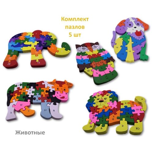 Деревянные пазлы с цифрами и алфавитом, комплект - животные (5 шт)