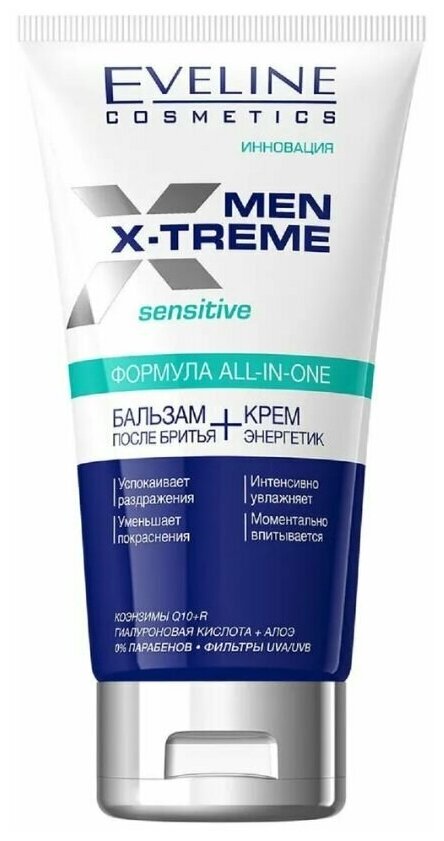 EVELINE Бальзам после бритья, MEN X-TREME, 150 мл/