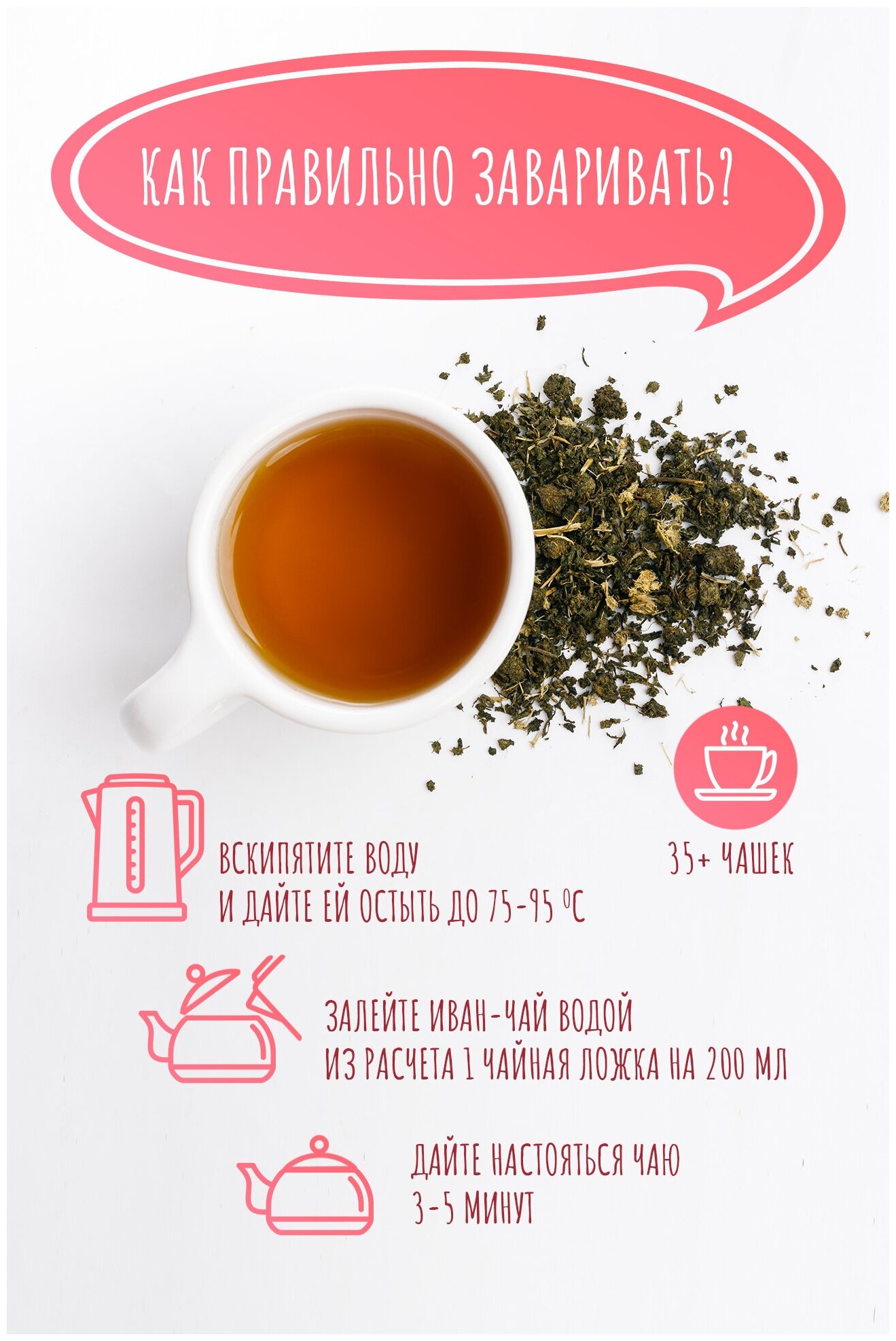 Натуральный травяной Иван-чай с цветами таволги для здоровья гранулированный, ферментированный, рассыпной 100 г Natural wave - фотография № 4