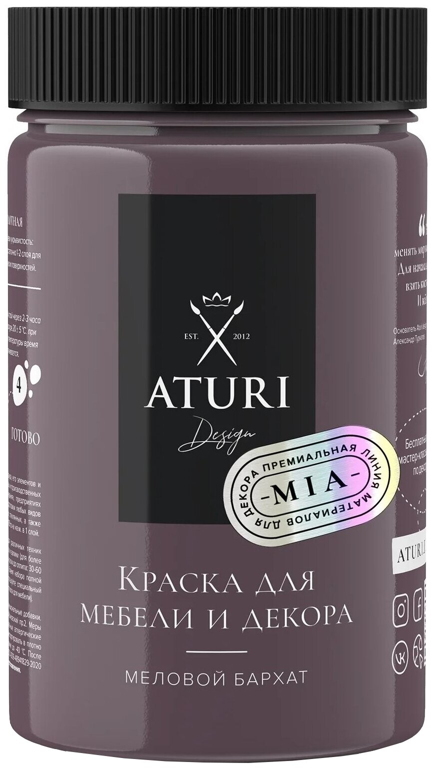 Краска меловая Aturi Design для мебели и декора MIA 