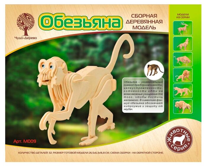 Сборная деревянная модель Wooden Toys Обезьяна - фото №2