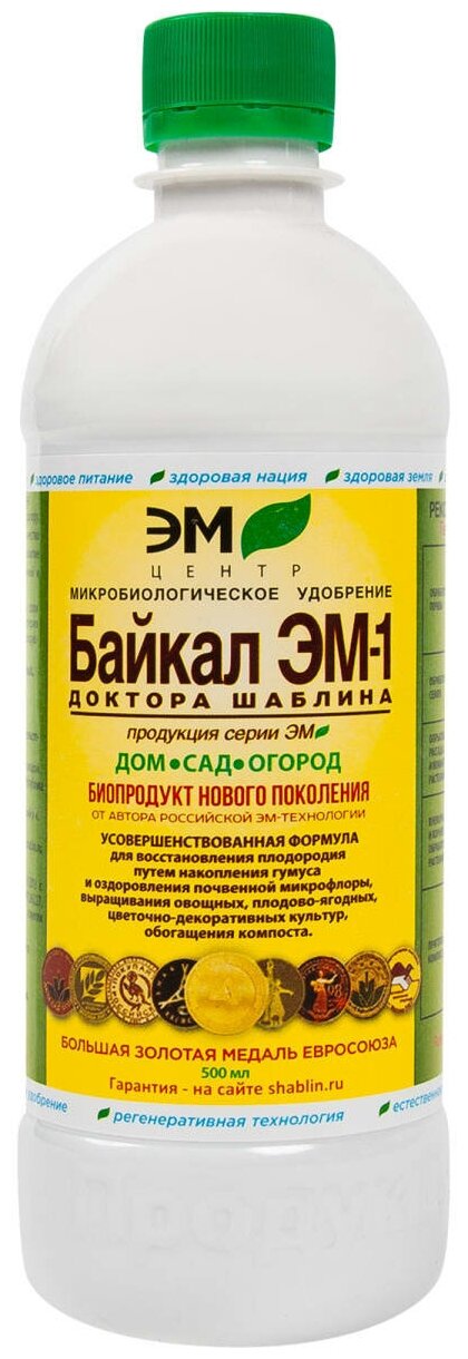 Удобрение Байкал ЭМ1 500 мл