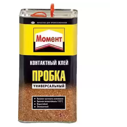 Контактный клей Момент Пробка Henkel, 5 л клей универсальный для пробки момент пробка 5 л henkel