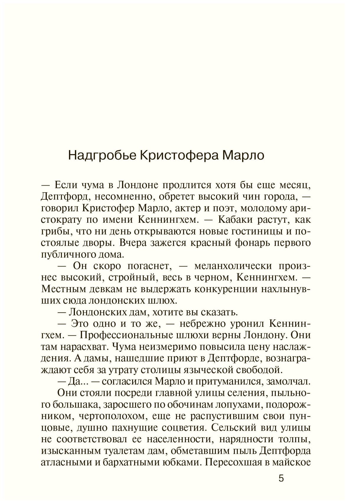 Нагибин Ю. М. Вечные спутники: в 2-х томах.