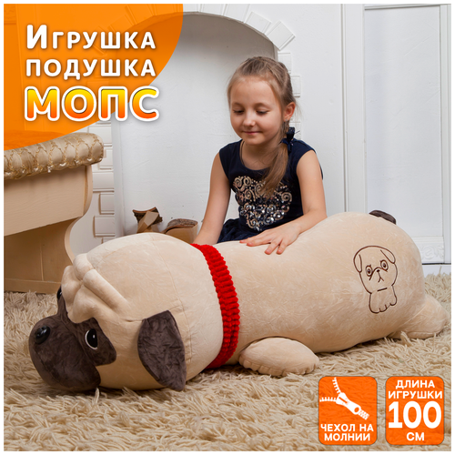 Большая мягкая игрушка собака длинная подушка обнимашка мопс 110 см собачка антистресс