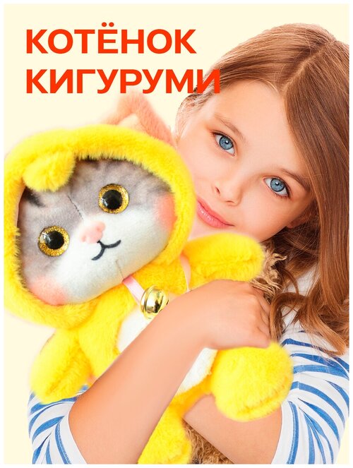 Детская игрушка котенок в пижаме кигуруми, мягкая игрушка котик в капюшоне для девочки в подарок