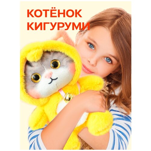 Детская игрушка котенок в пижаме кигуруми, мягкая игрушка котик в капюшоне для девочки в подарок