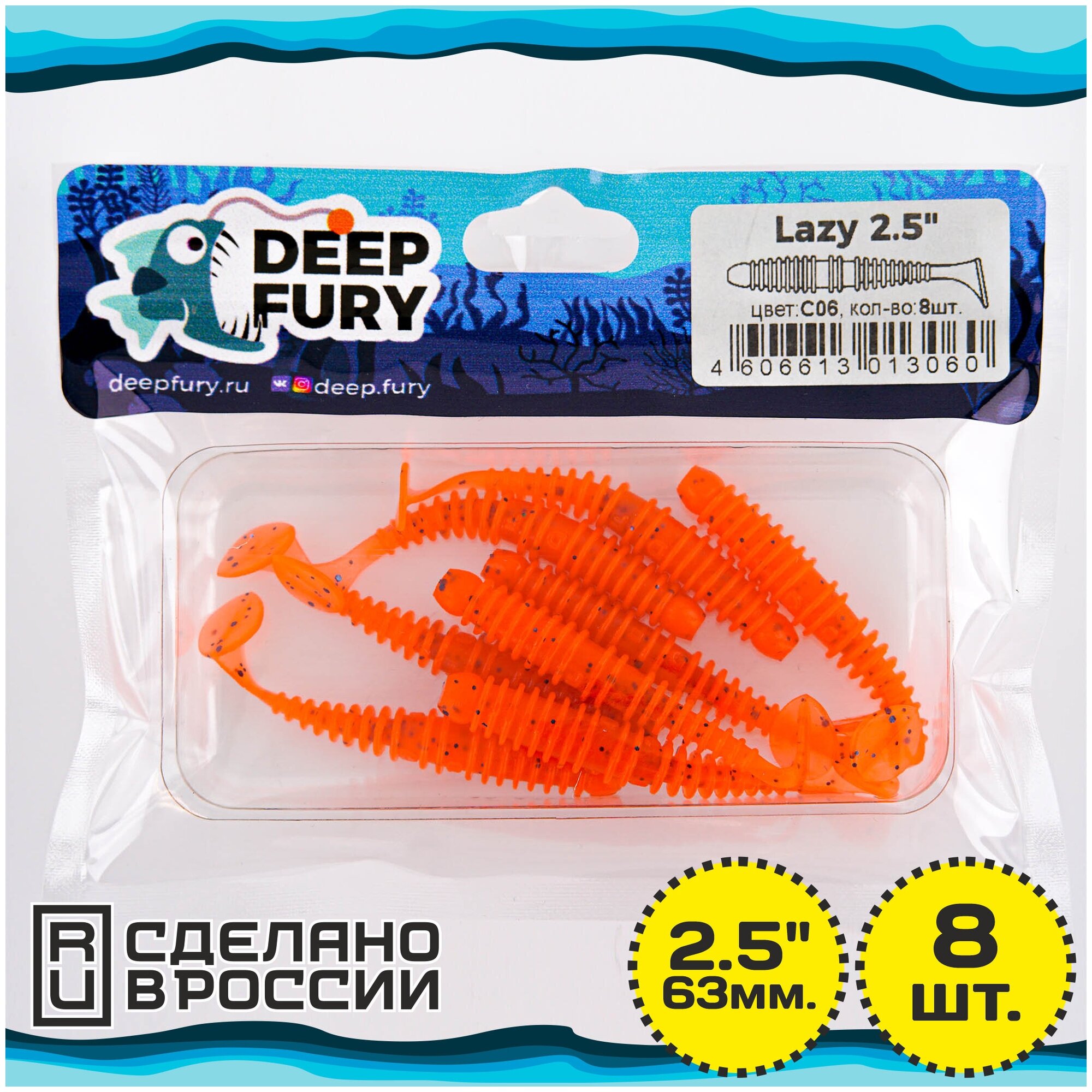 Силиконовая приманка Deep Fury Lazy 2.5" (63 мм.) цвет c06