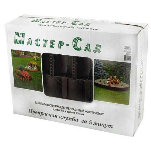 Ограждение садовый конструктор 3м 21см 6шт пластик тёмно-коричневый 3910₽