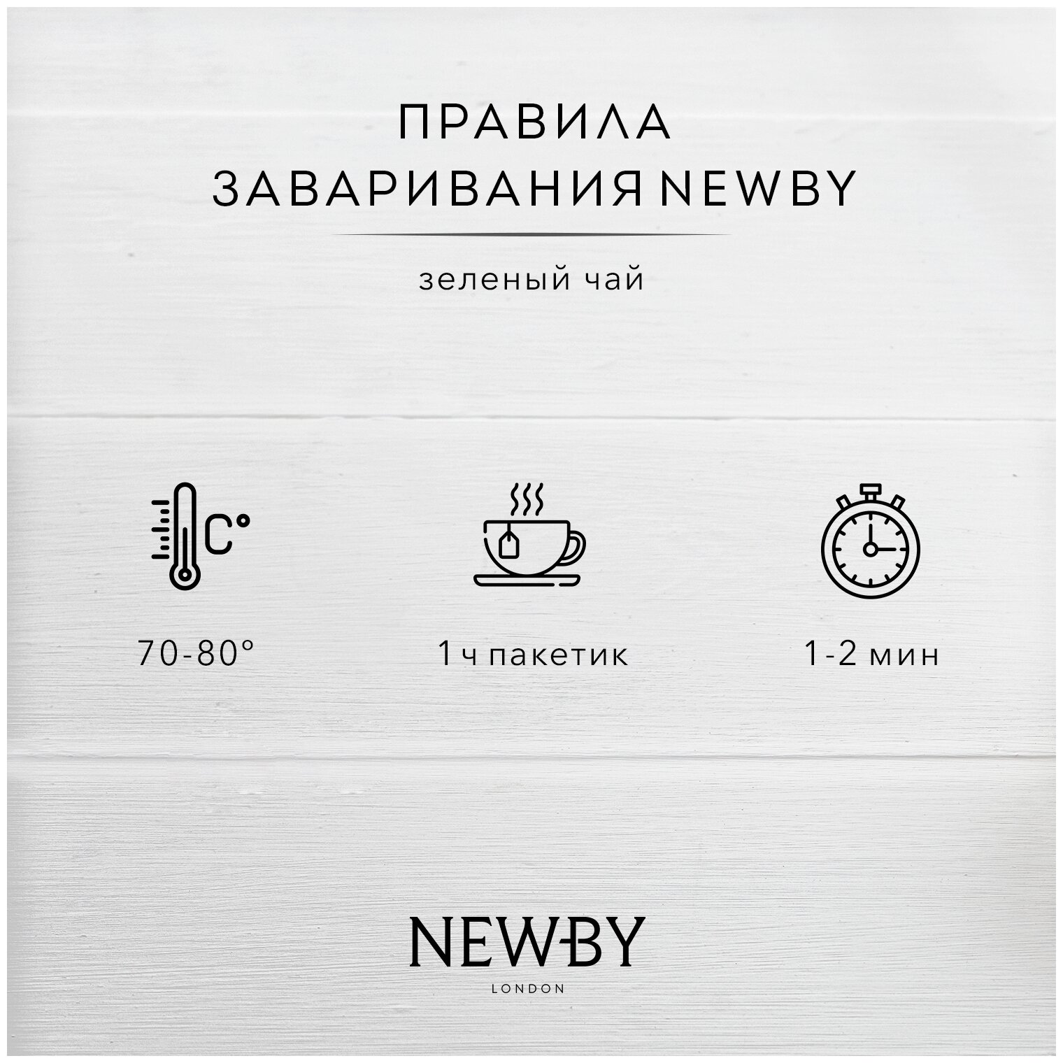 Newby Зеленая Сенча 2г х 50 пак зеленый чай 100 г - фотография № 4