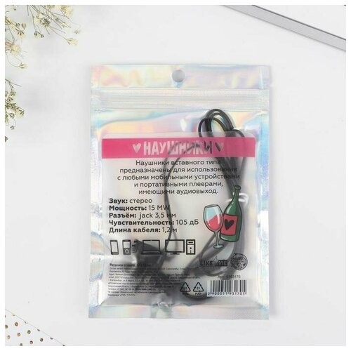 Наушники вакуумные в пакете Be happy 10 х 15 см 31300₽