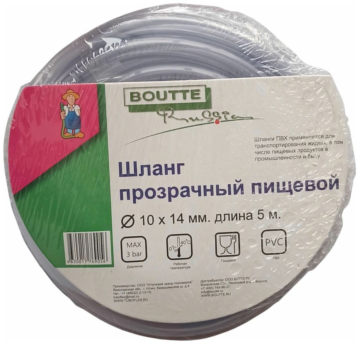 Шланг прозрачный BOUTTE 10 мм 5 м 17717665