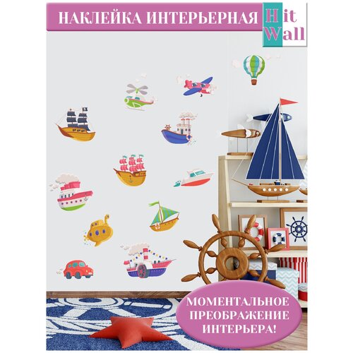 Наклейки интерьерные Hit Wall Кораблики в детскую комнату для мальчика