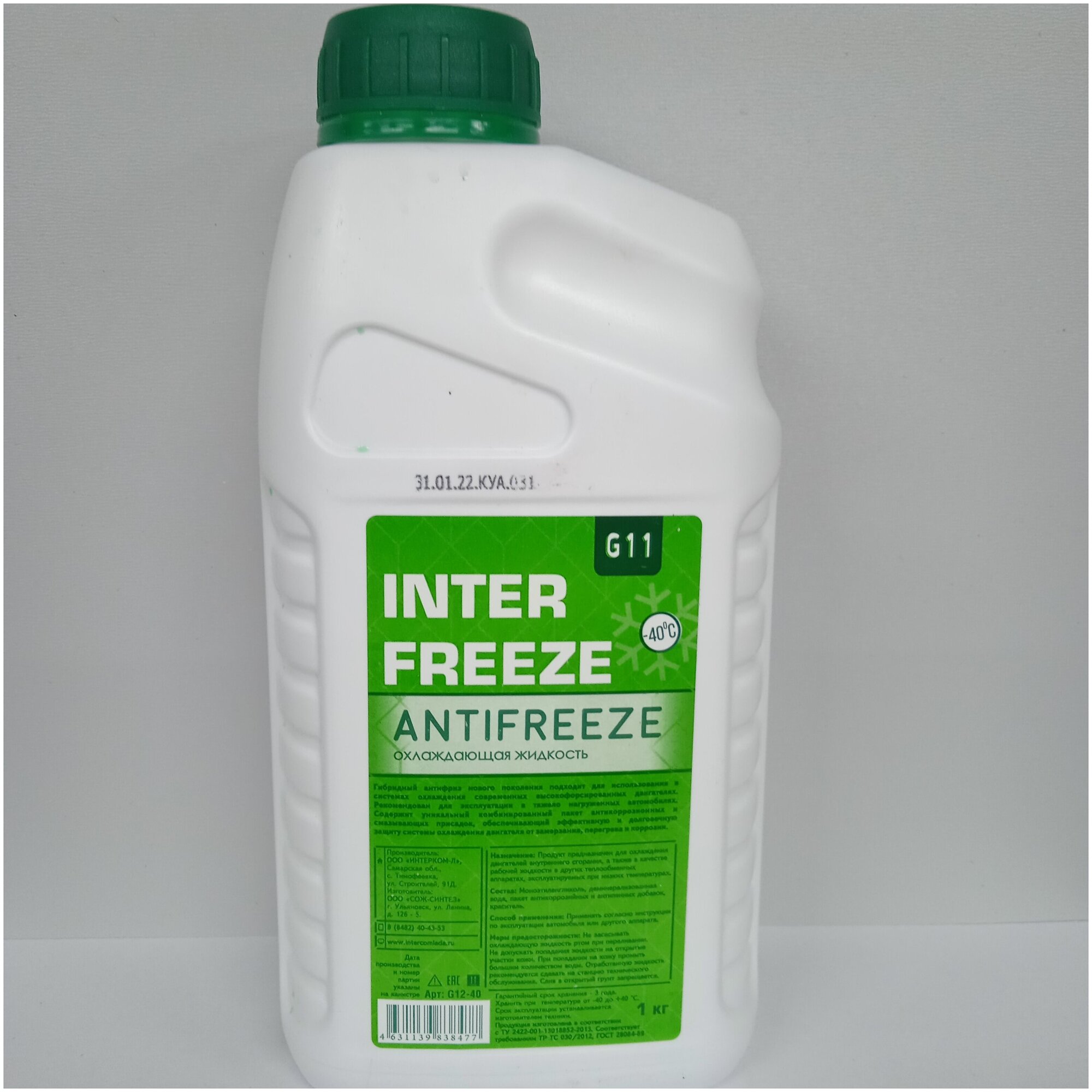 Антифриз Inter Freeze G11 зеленый 1кг