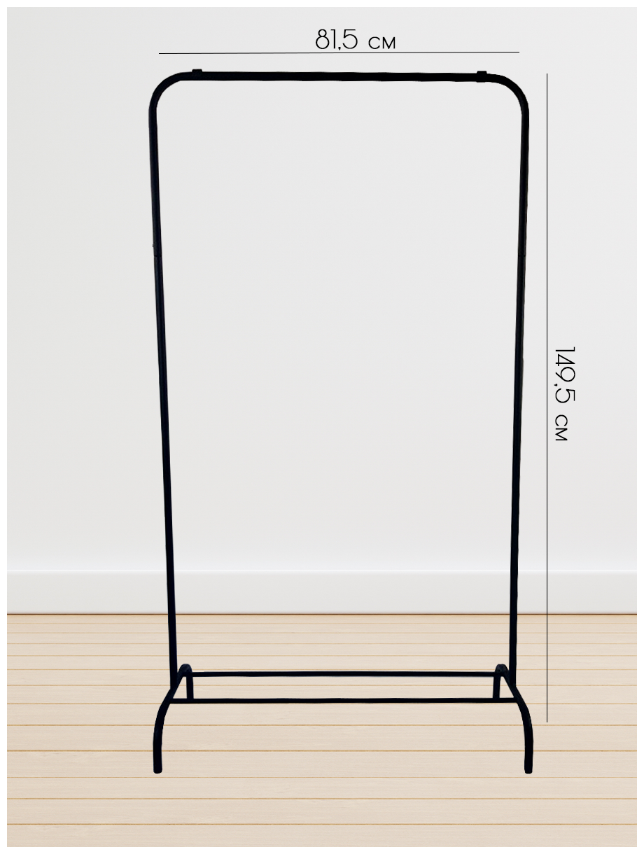 Черная напольная вешалка рейл для верхней одежды в прихожую с полкой для обуви, стойка металлическая гардеробная в коридор - фотография № 2