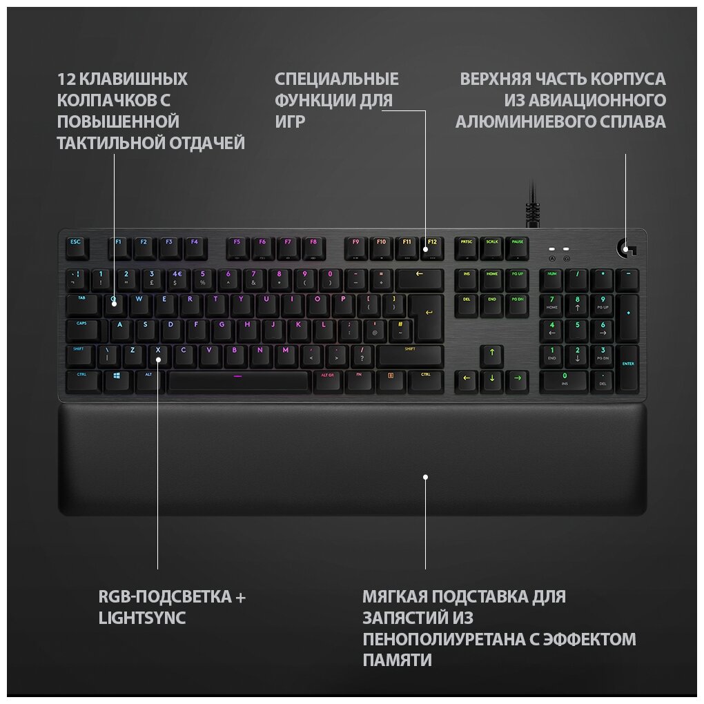 Механическая клавиатура Logitech Mechanical Gaming G513 Carbon