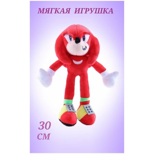фото Мягкая игрушка 30 см, плюшевая игрушка ехидна красная 30 см, герой видеоигр, герой мультсериалов, плюшевая игрушка, игрушка игроника