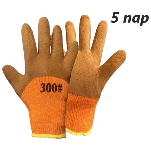 Перчатки утепленные акриловые со вспененным латексным покрытием 5 пар, оранжевые перчатки акриловые утепленные с латексным покрытием worker 5 пар