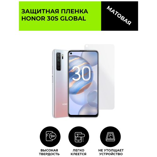 Матовая защитная плёнка для Honor 30S Global, гидрогелевая, на дисплей, для телефона