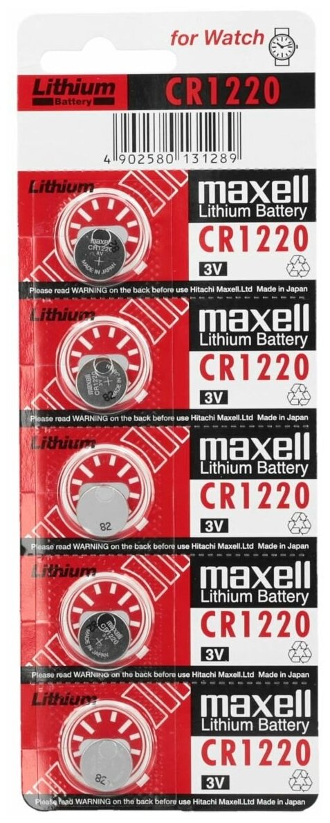 Батарейка Maxell CR1220 BL5 Lithium 3V