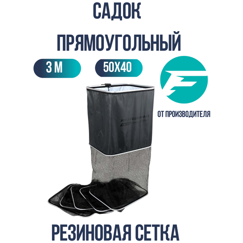 фото Садок flagman rubber mesh прямоугольный 50x40cм - 3м