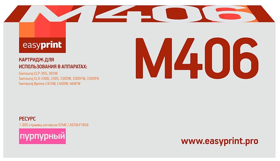 Картридж CLT-K406S Magenta для принтера Samsung Xpress C410W; C460FW; C460W