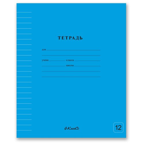 Тетрадь комплект 25 шт. SVETOCH Классная A5+ 12 л. линия на скобе ученическая школьная 000293 Голубая